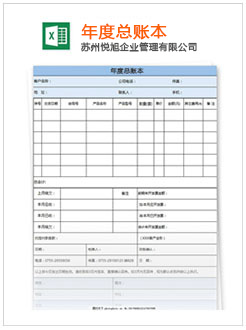 丰宁记账报税